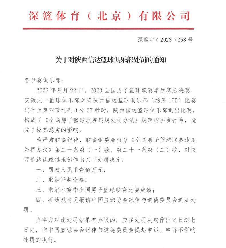 “但最终交易并没有达成，因为亚特兰大完全不想将萨帕塔出售给罗马。